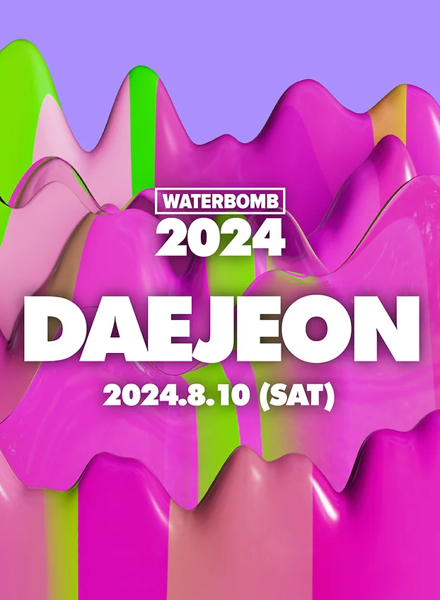 워터밤 2024 대전 총정리