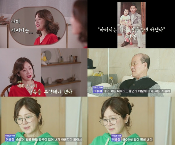 아빠하고 나하고&#39; 이승연 [사진=TV조선]