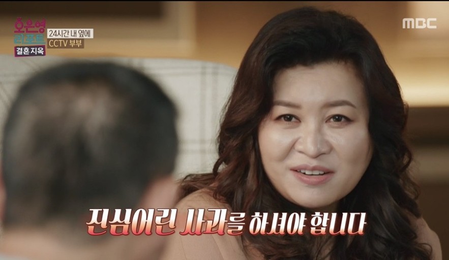 오은영 리포트결혼지옥 17회 스틸컷