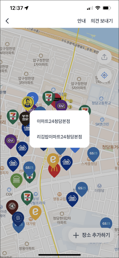 애플페이-사용처-사용-가능한-매장-지도-찾기