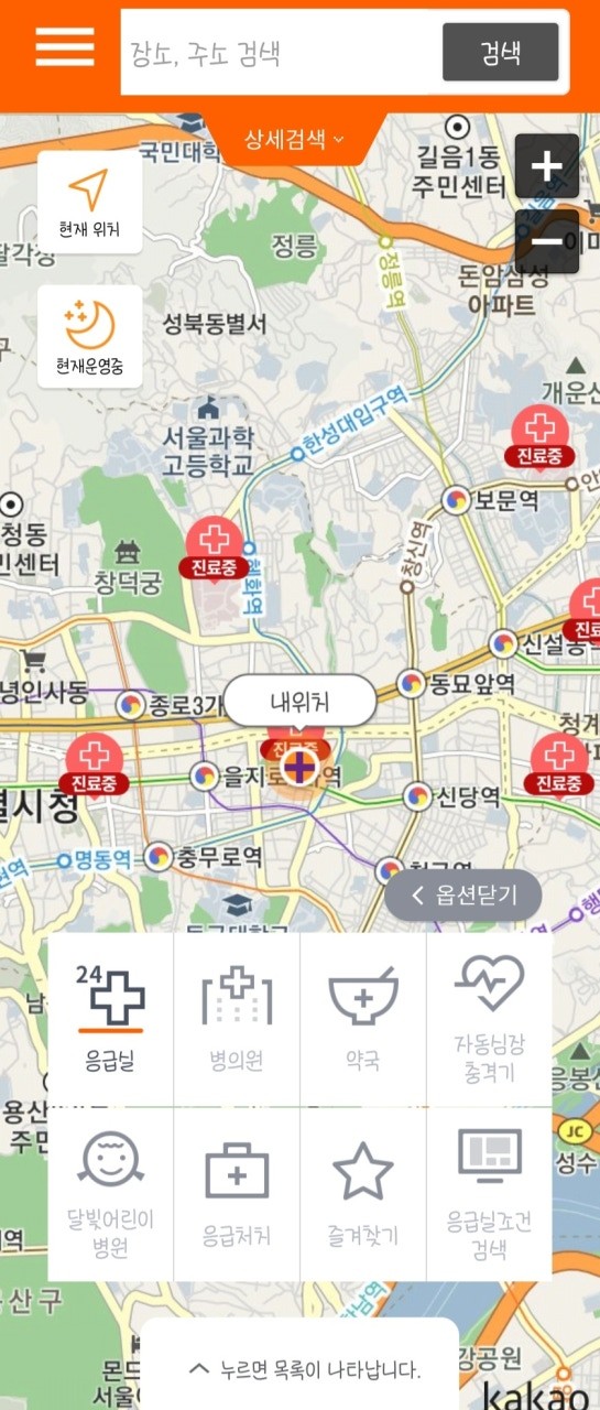 응급의료정보제공 앱