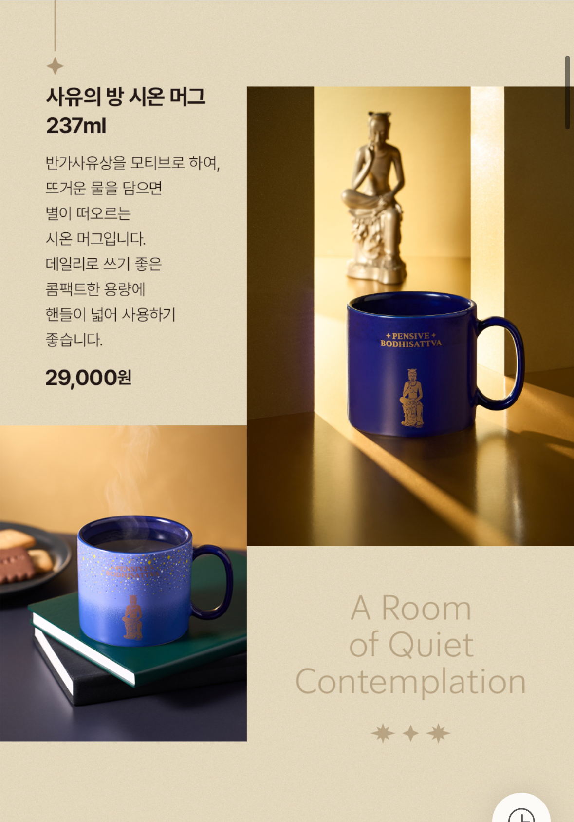 스타벅스와 국립중앙박물관 굿즈