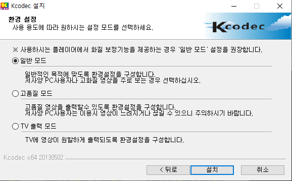 K통합코덱-설치-7