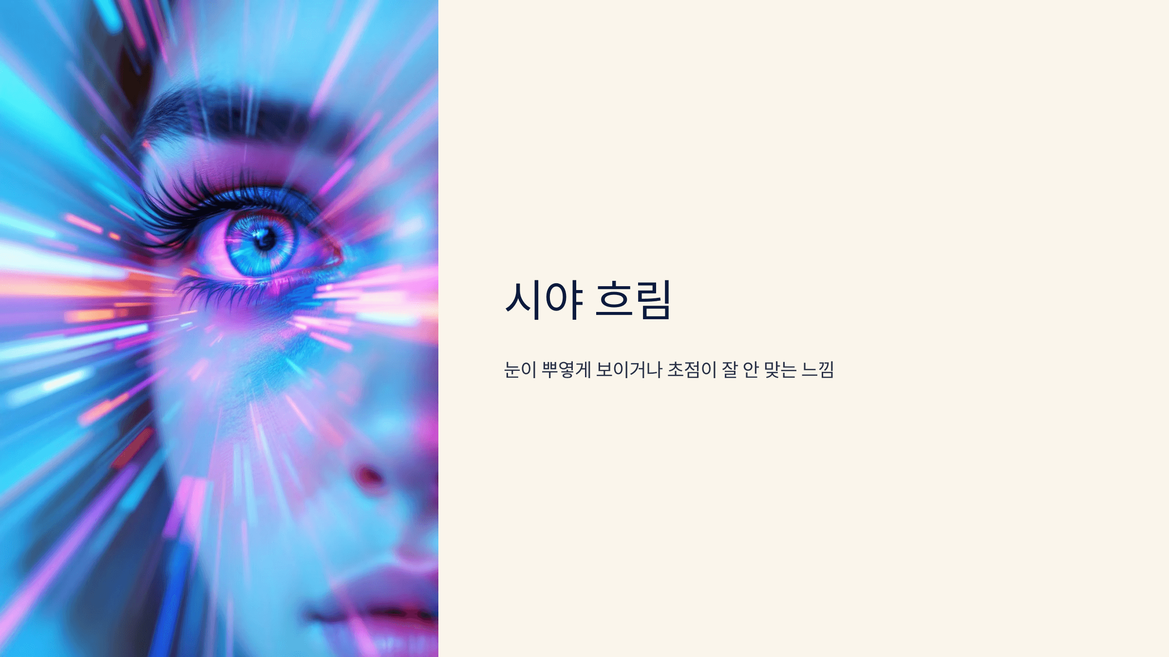 혈당 스파이크 증상 사진입니다.