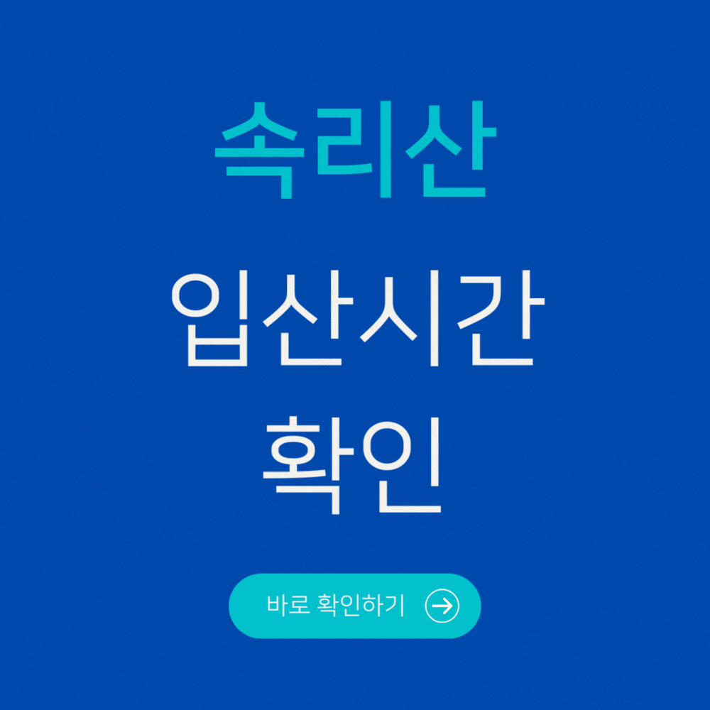 속리산 입산시간 확인