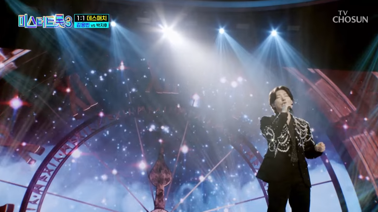 미스터 트롯3 투표하기