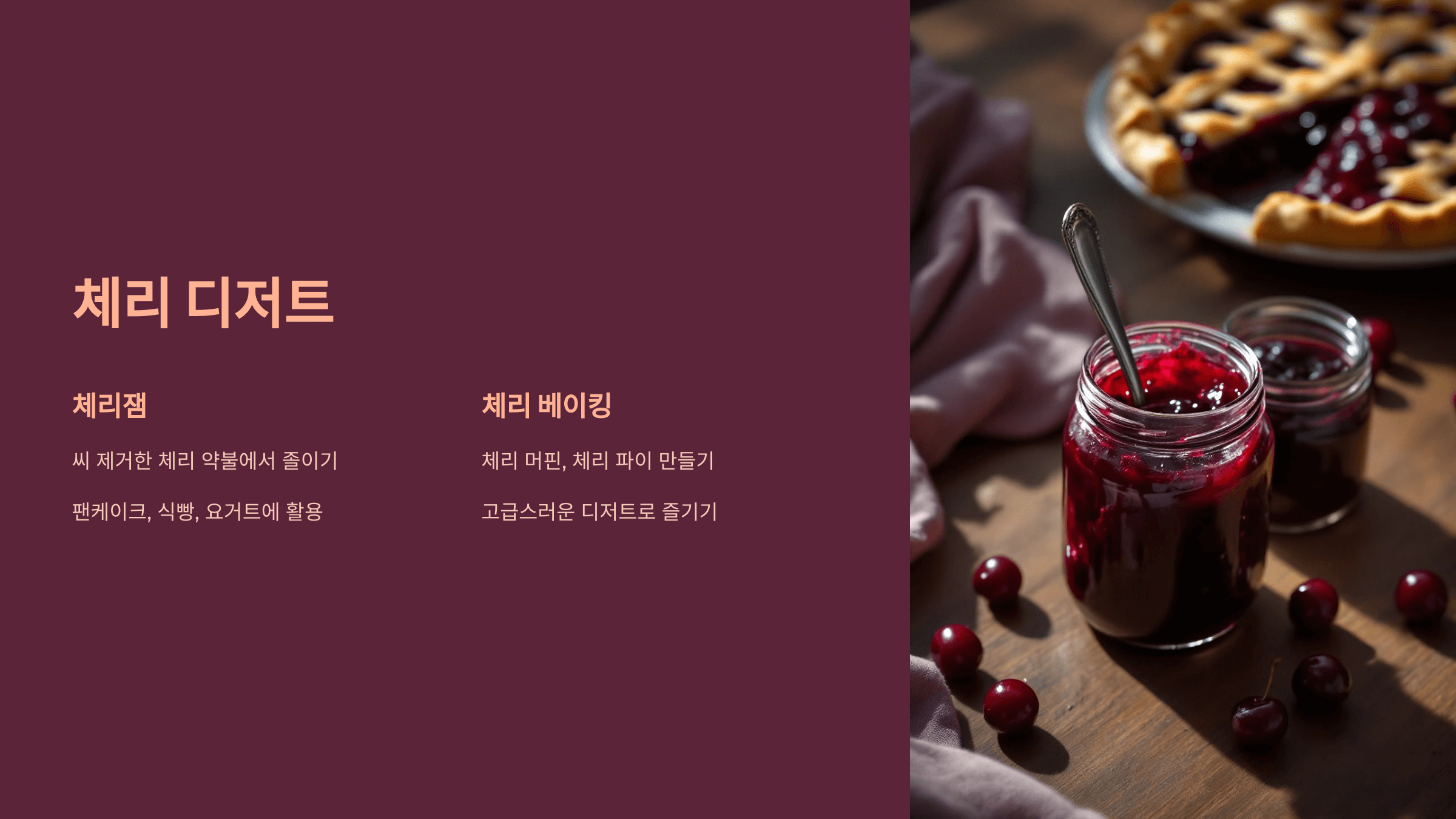 체리 사진입니다.