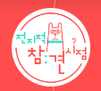 황동주 이영자 전지적참견시점
