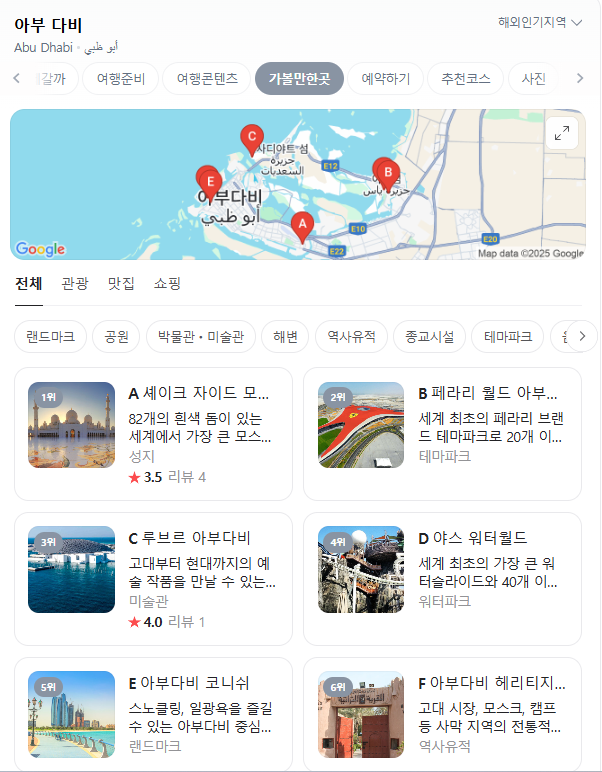 아부다비 9월 날씨 옷차림 추천 여행지