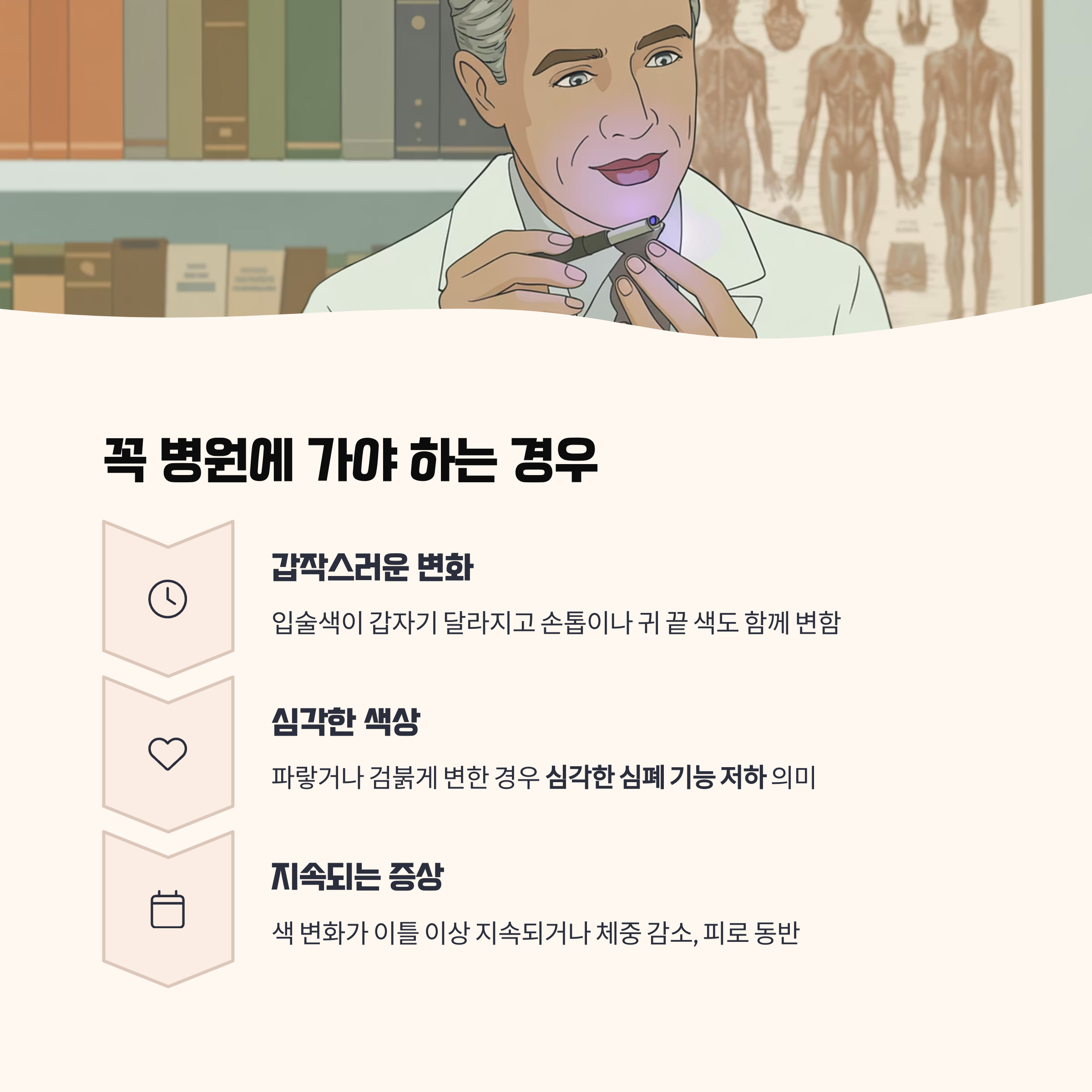 입술색 변화, 이런 경우 꼭 병원 가야 합니다