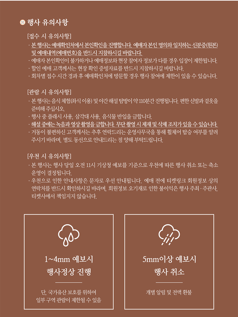 경복궁 별빛야행 예매하기 (2025)