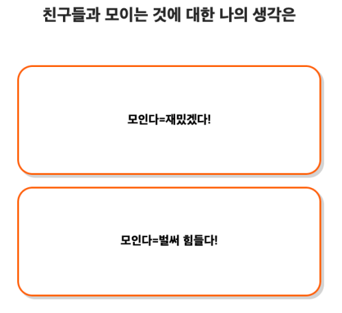 무물보-성격-테스트-질문