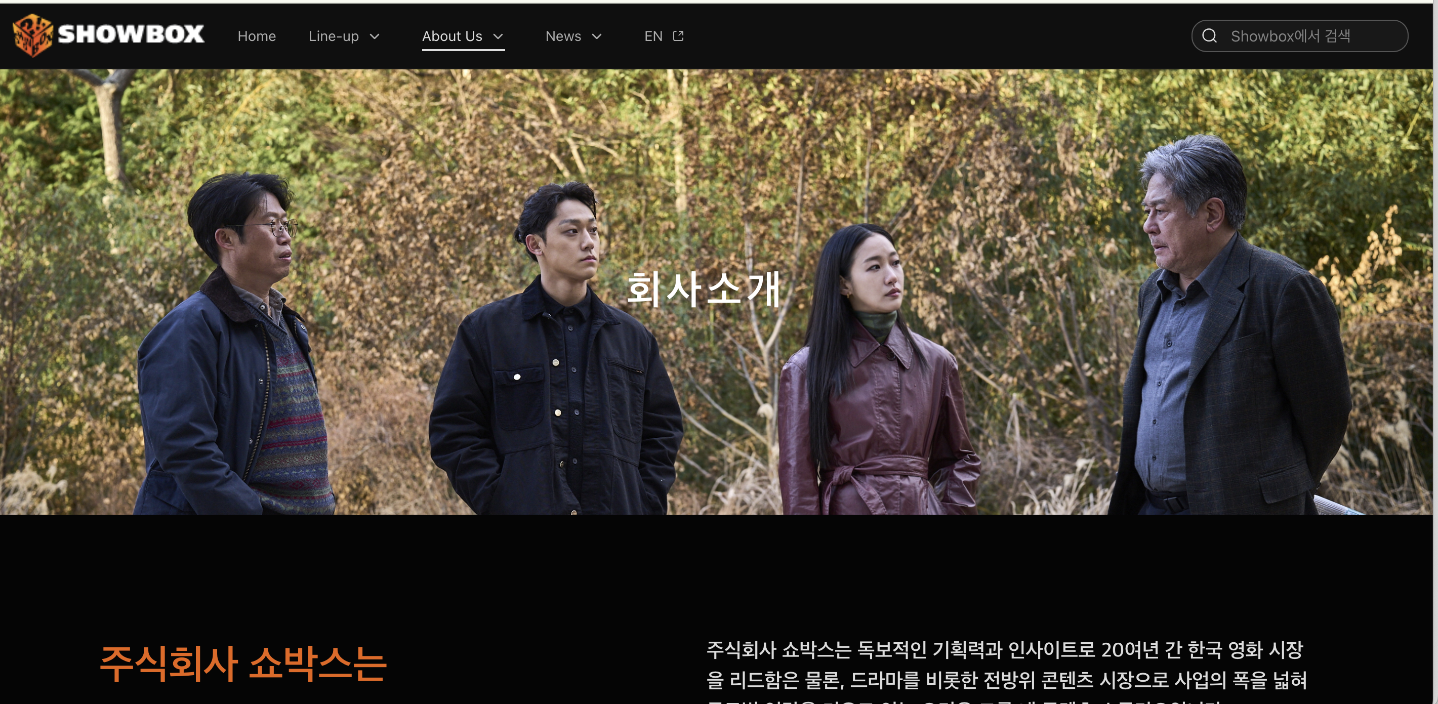 쇼박스 홈페이지