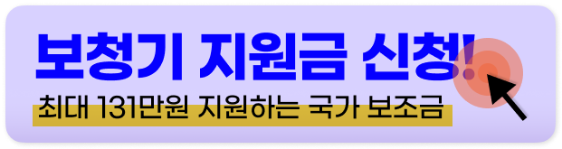 임플란트 지원금