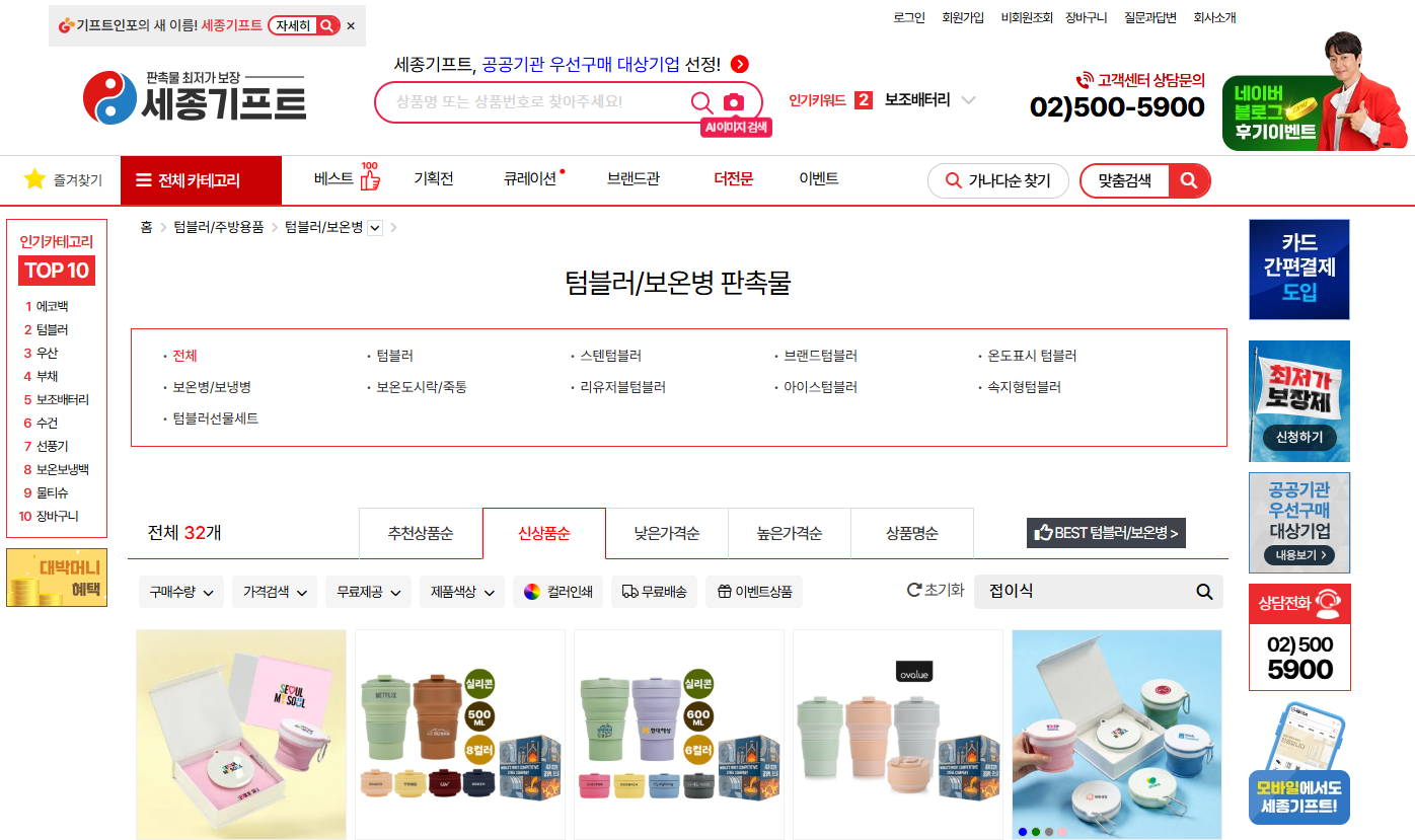 접이식실리콘텀블러제작_세종기프트