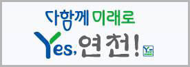 경기도 연천군청 로고