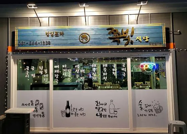 쪽빛