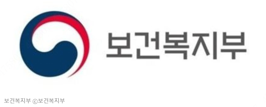 보건복지부