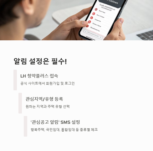 알림 설정은 필수