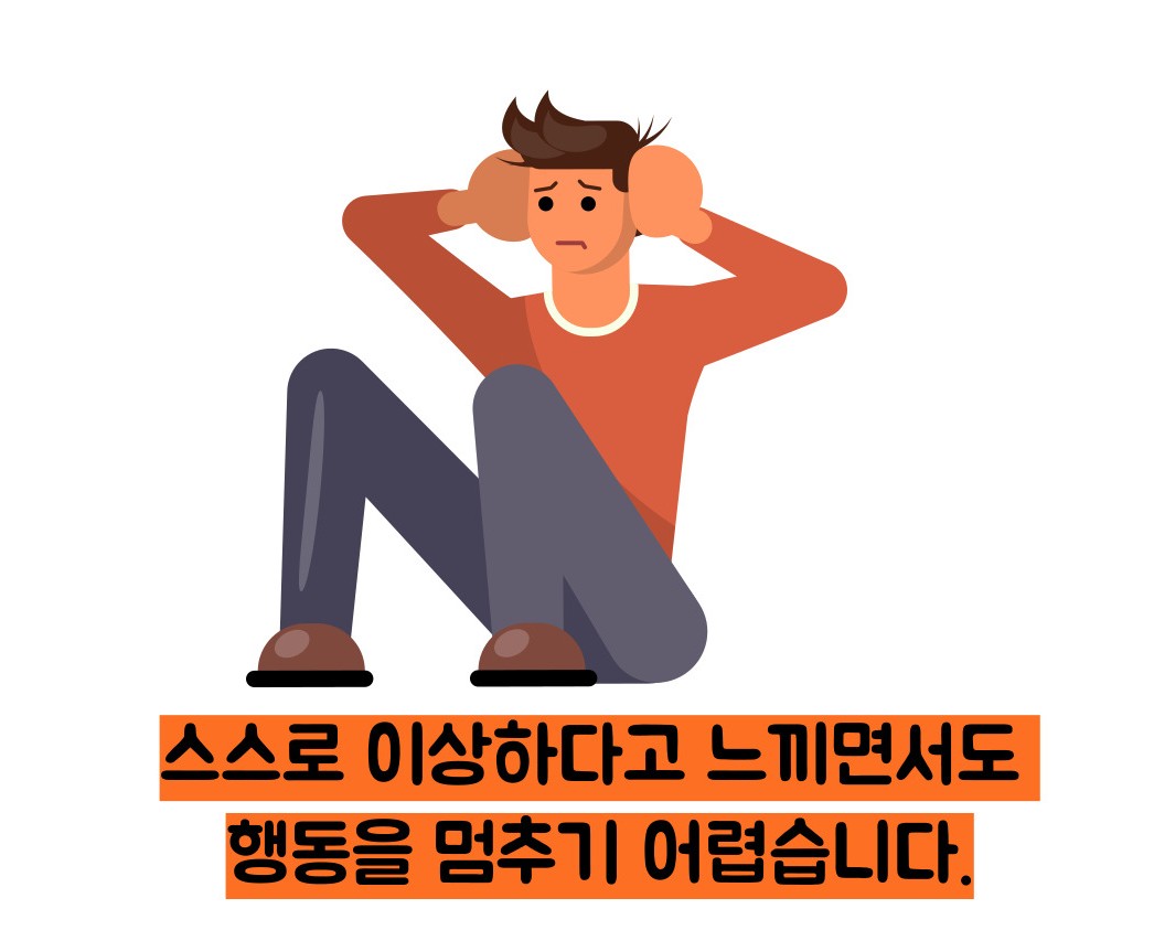 강박 장애 증상