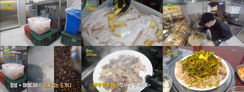 도가니수육