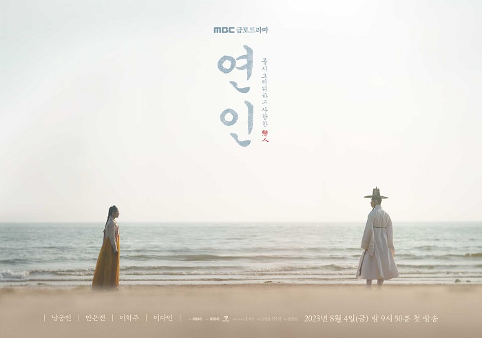 연인포스터