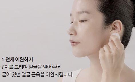 설화수 진옥 백옥 마사지