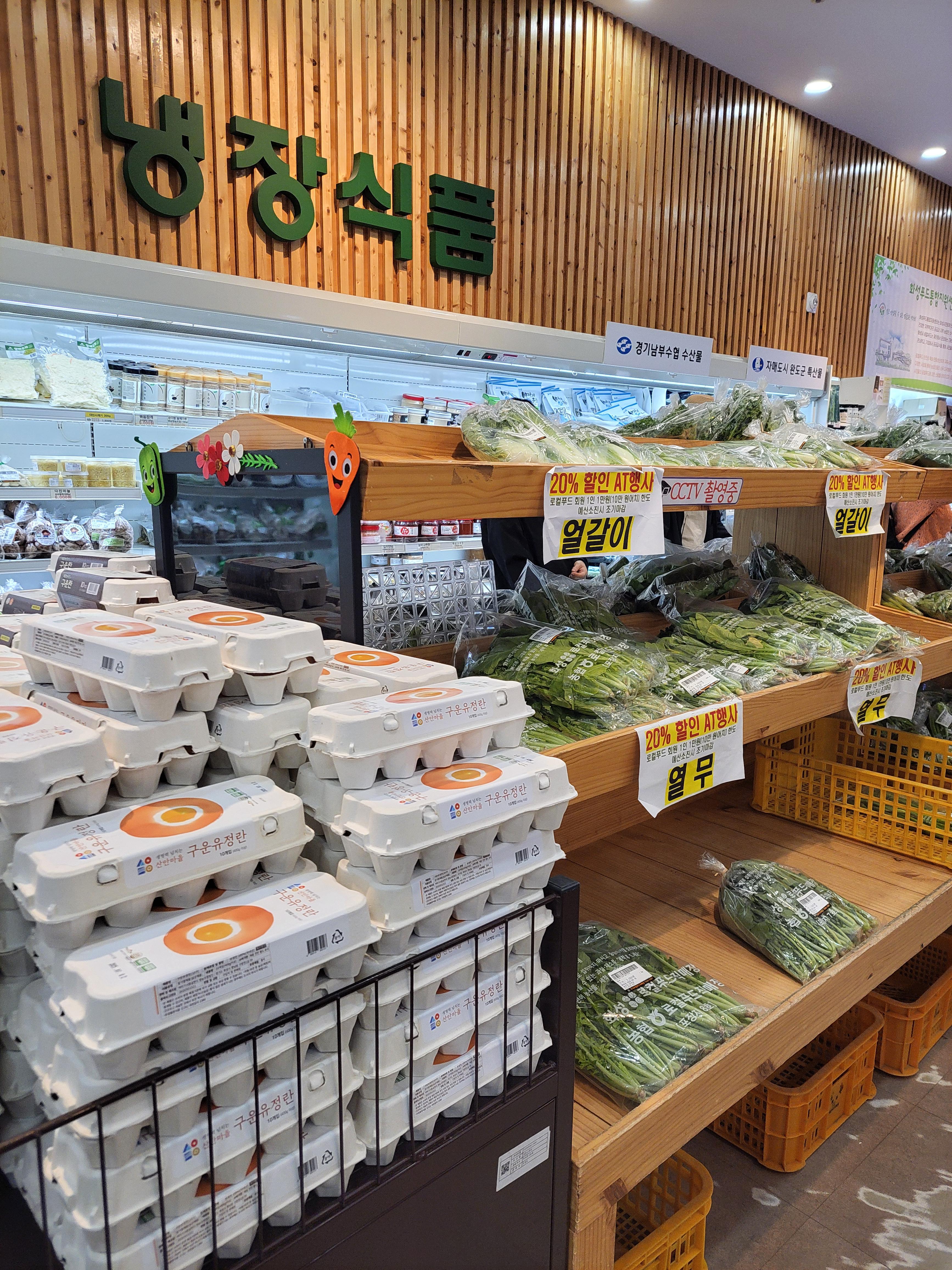 화성 로컬푸드 직매장 동탄중앙점