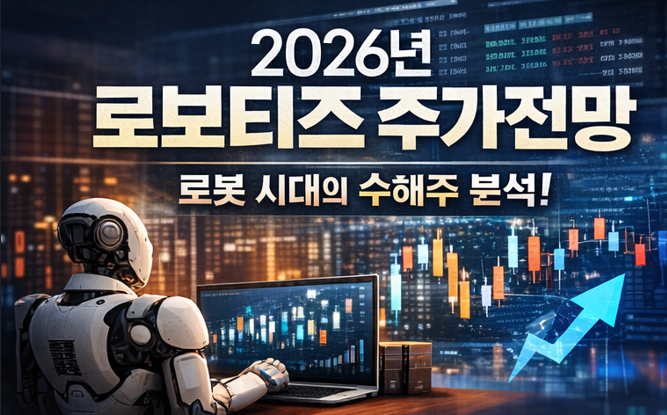 ๋ก๋ณดํฐ์ฆ