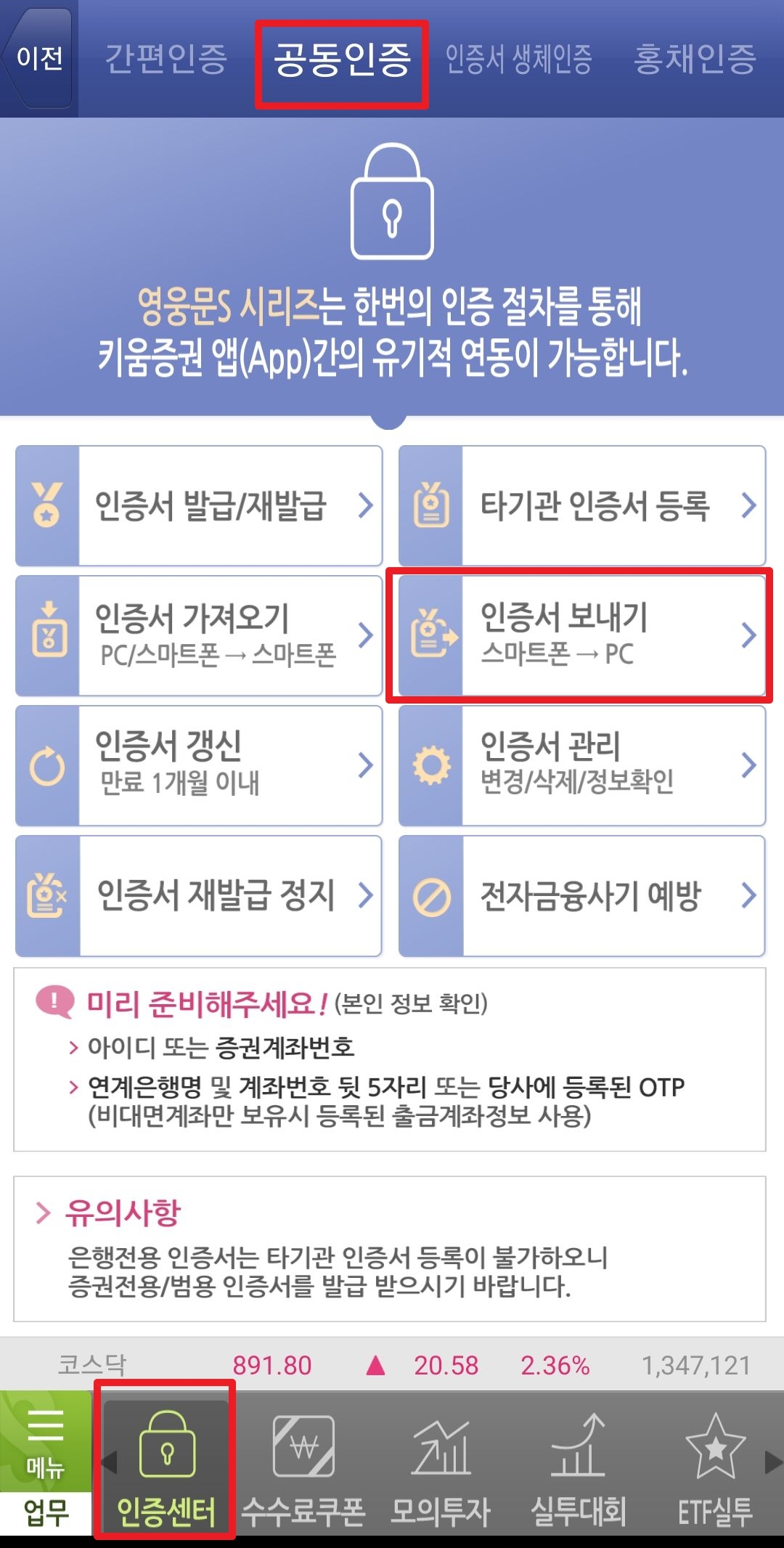 인증센터
