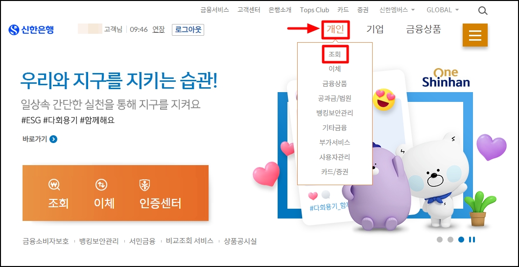 신한은행 이체확인증 출력 인쇄