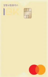 알뜰교통카드 신청 및 혜택