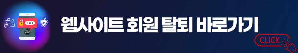 e프라이버시 클린서비스 6