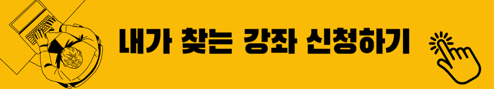 서울런 4050 -4