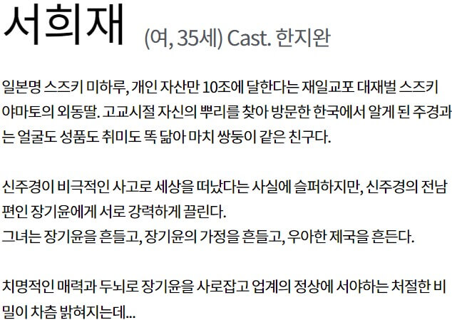 우아한 제국