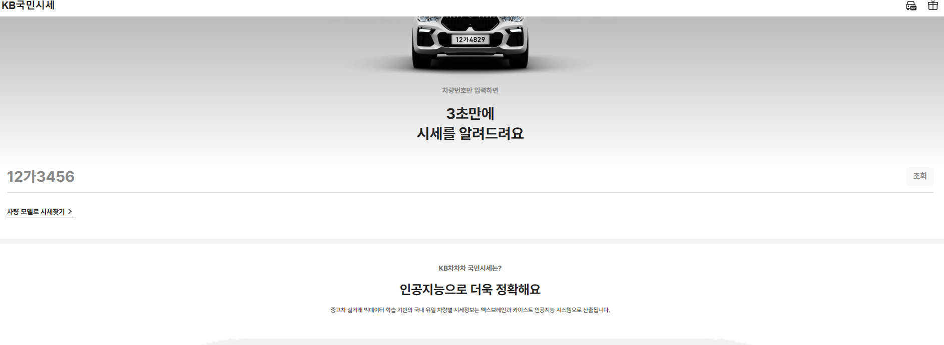 KB차차차3