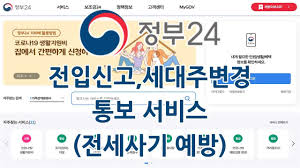 통보서비스