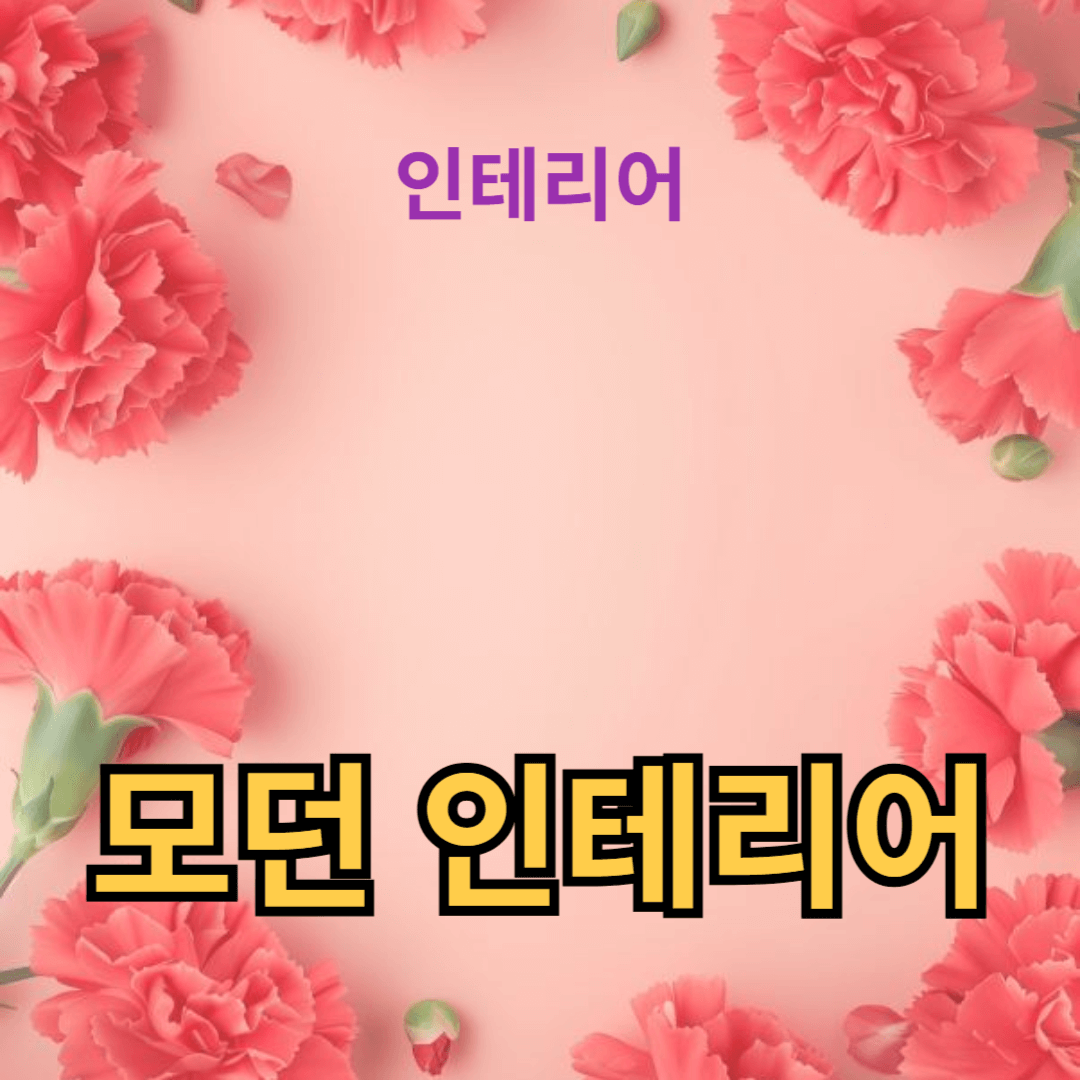 공간 활용, 중립적인 색상과 고품질 소재로 완성된 스타일