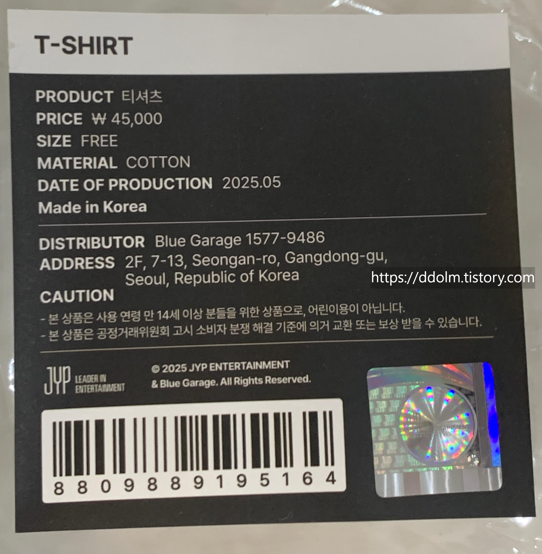 엑디즈 부산콘 굿즈 티셔츠