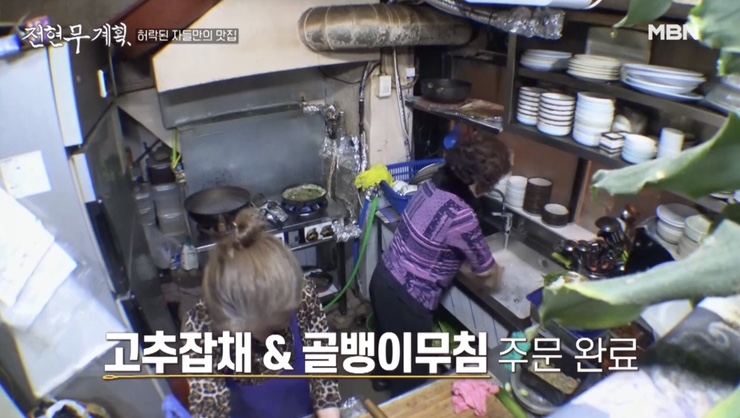 전현무계획 맛집 서울역 할매카세 순덕이네 고향포차 뽀얀 국물 부산 안동돼지국밥 물떡 장우손부산어묵