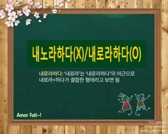 내노라 내로라 내로라하는 내로라하는 맞춤법 뜻_15