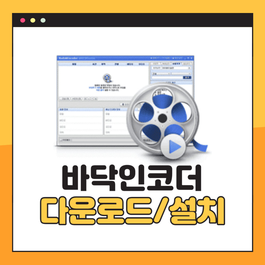 바닥인코더 다운로드