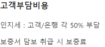 버팀목전세자금대출