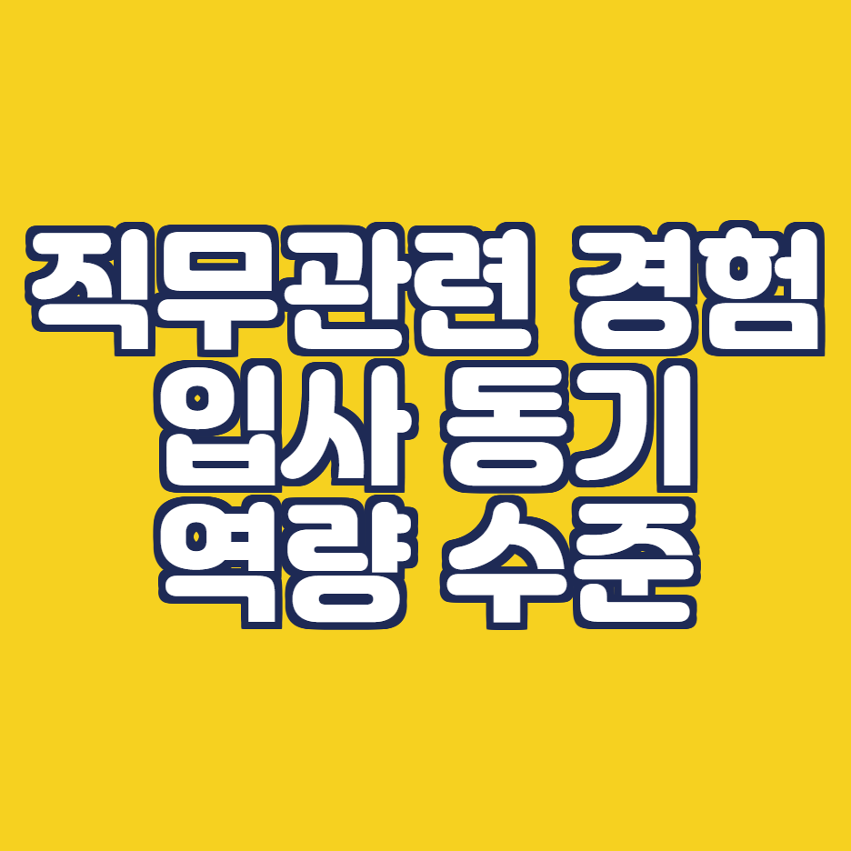 중요