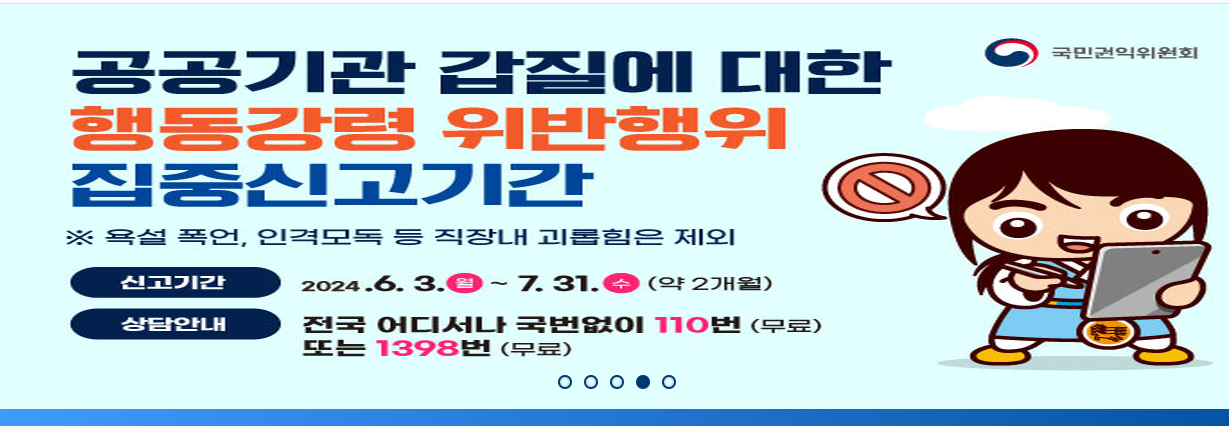 한국소방안전원 사이버교육 