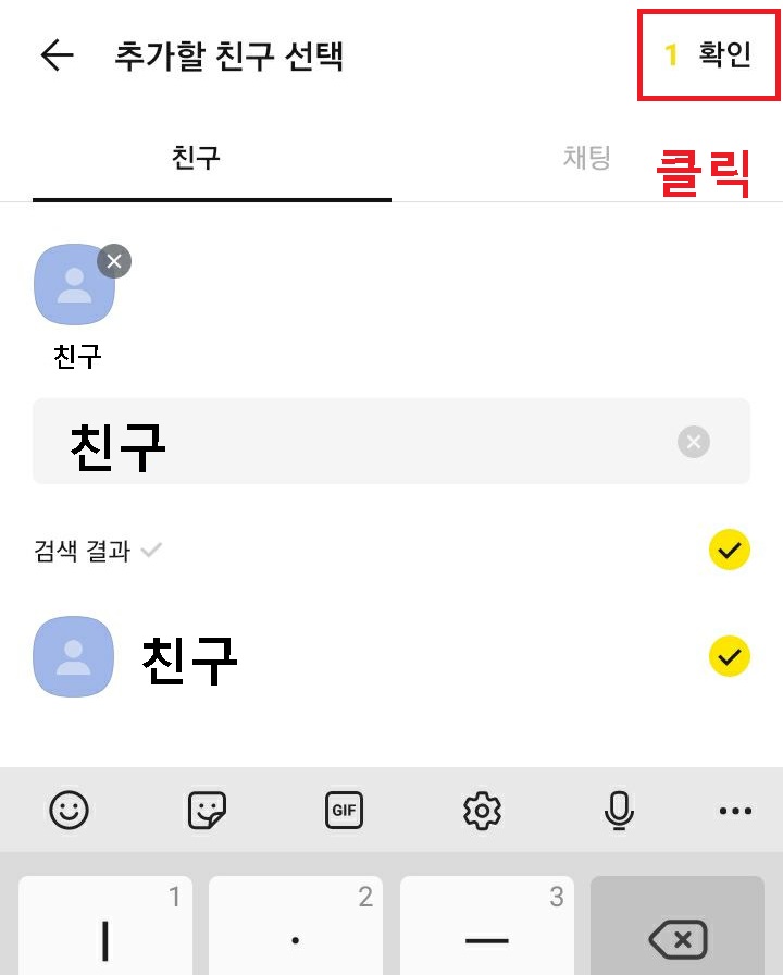 확인 버튼 클릭함
