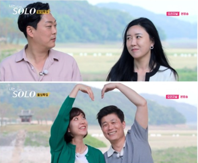 나는솔로 16기 최종선택