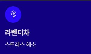 직장인에게 좋은 건강차 3가지