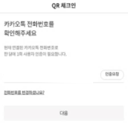 내 qr코드 만들기