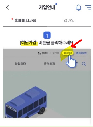 알뜰교통카드 앱